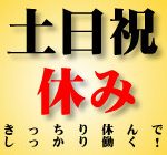 ★日勤のみ×土日祝休み★＼定着率80％以上！／パチスロ台の簡単な検査・解体作業！残業含めてしっかり稼げます(*^^*)未経験者活躍中！お友達と一緒にご応募ください♪＜宇都宮駅から無料送迎あり＞